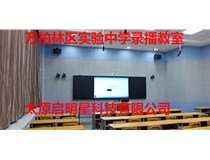 万柏林区实验中学录播教室